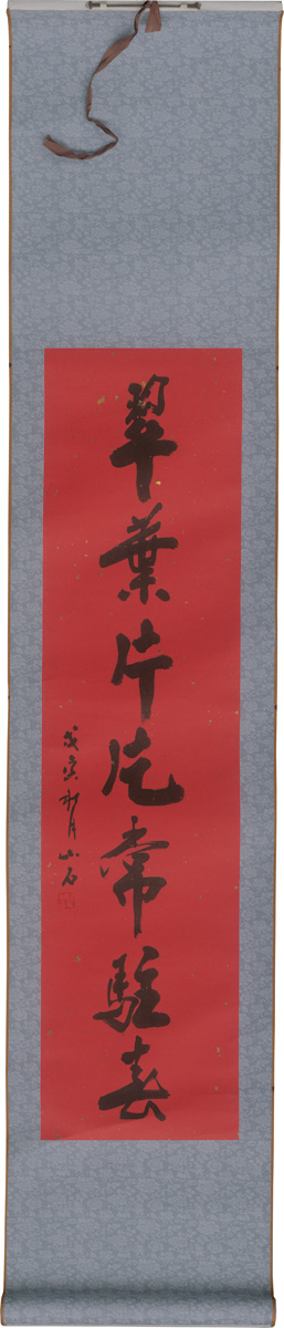 Lot 610, Auction  126, Duilian. Chinesische Paar-Schriftrolle, Kalligraphie mit poetischen Sinnsprüchen in schwarzer Tusche auf rotem Papier