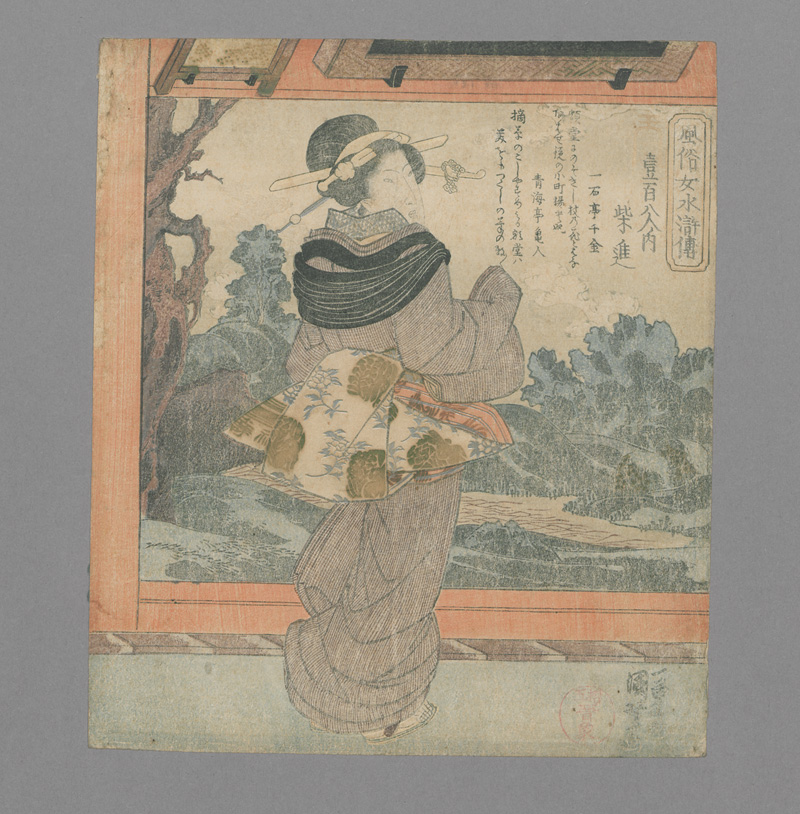 Lot 604, Auction 126, Bijin-ga, Konvolut von 3 Darstellungen von Damen im Kimono