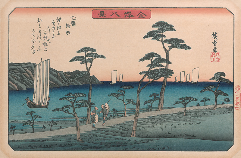 Lot 619, Auction 126, Hiroshige, Ando Ichiryusai, Kiso Kaidô Rokujûkyû-tsugi