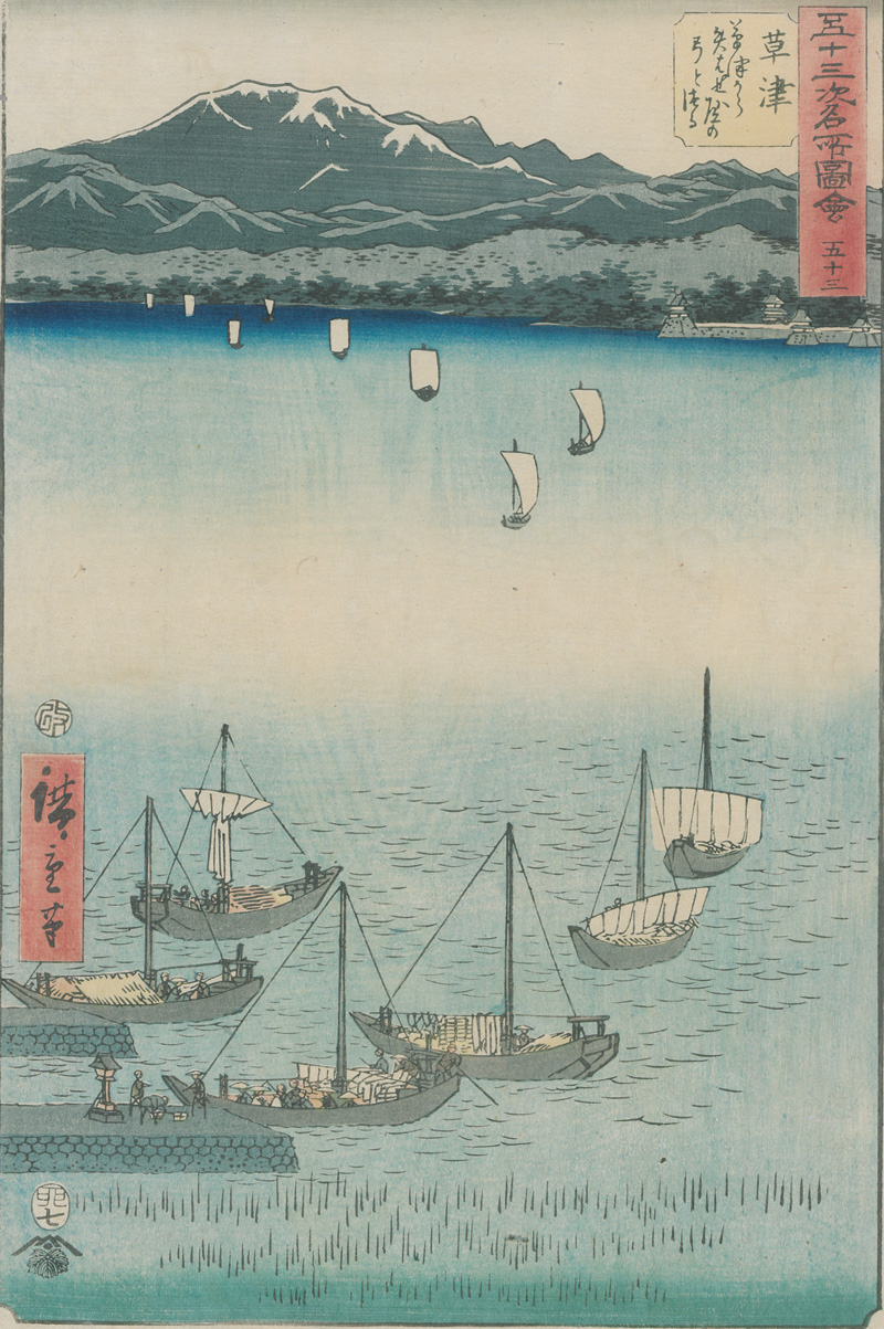 Lot 625, Auction 126, Hiroshige, Ando Ichiryusai, Kusatsu Kusatsu kara Yabase wa michi no yumi to suru