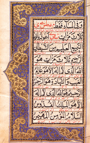 Los 1063 - Ibn al-Dschazari - Persisches Gebetbuch mit Texten aus Ibn-al-Gazans  - 3 - thumb