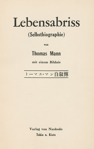 Lot 3222, Auction  127, Mann, Thomas, Lebensabriss