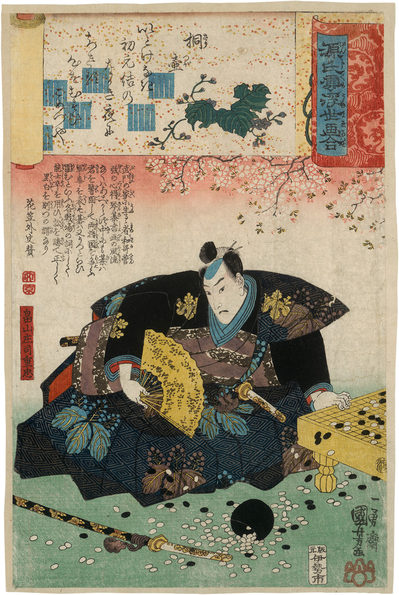 Lot 647, Auction  127, Kuniyoshi, Utagawa, Bilder der vergänglichen Welt. (japonice: "Genji kumo ukiyo-e awase"). Tokio (Edo), Iseya Ichibê, ca. 1845-1850